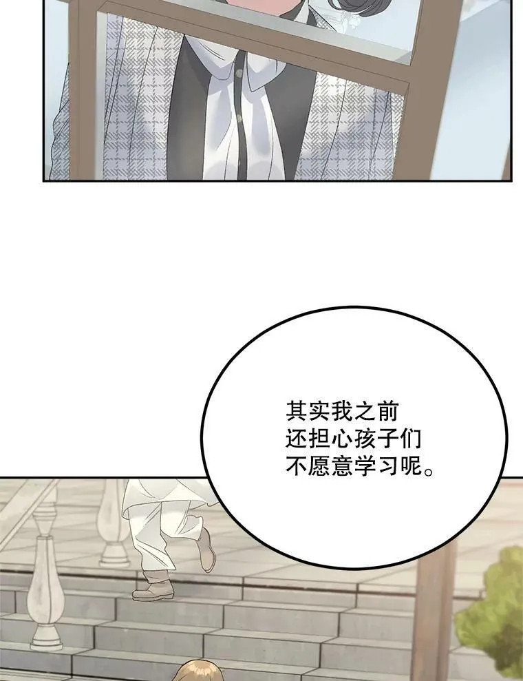 74.桑科的过去82