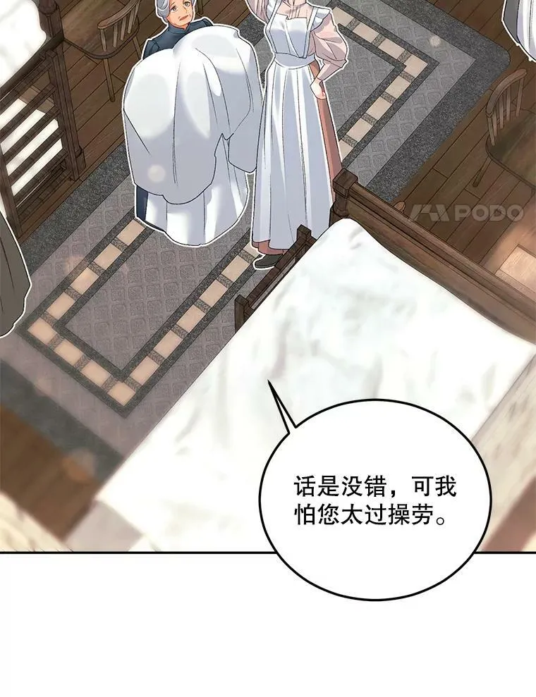 62.选定院长34