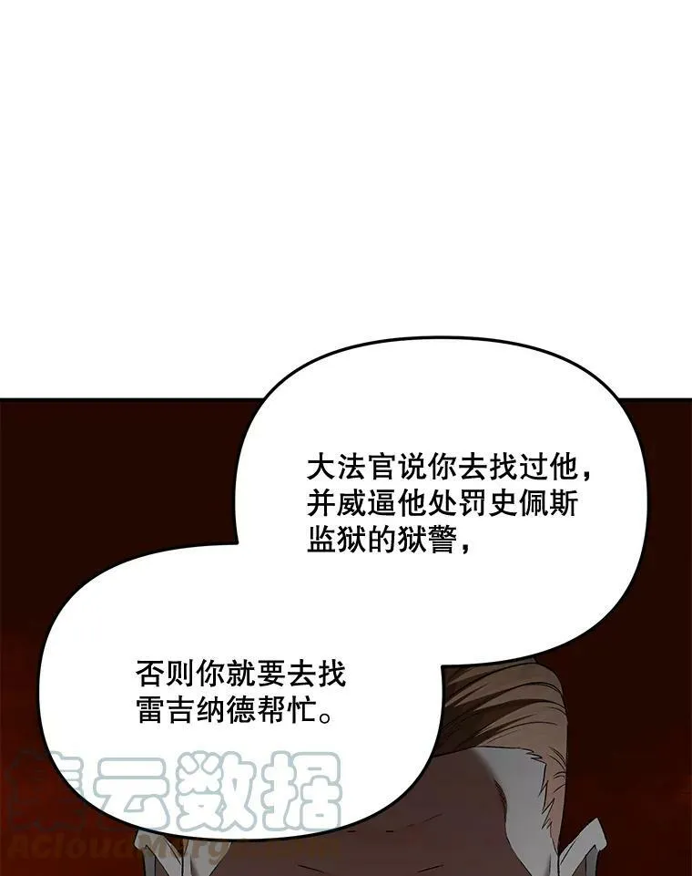 106.大王子的召见66