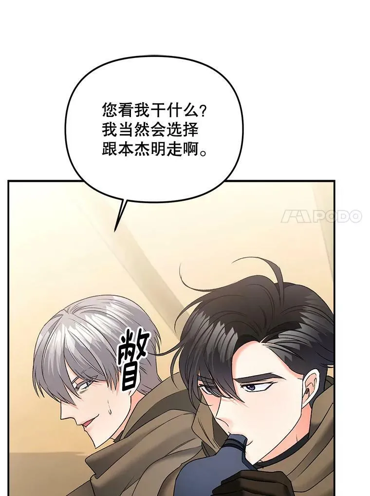 107.狐狸的圈套17