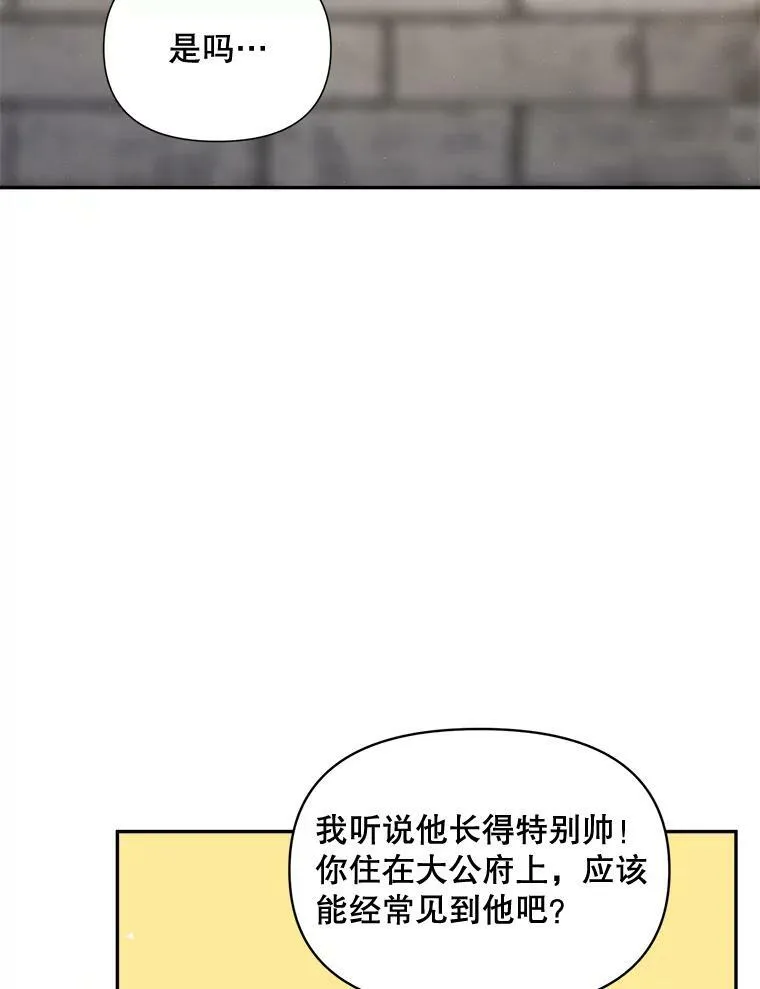 84.达芙妮来访61