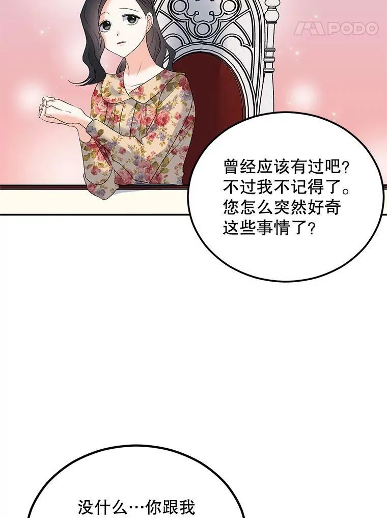 74.桑科的过去58
