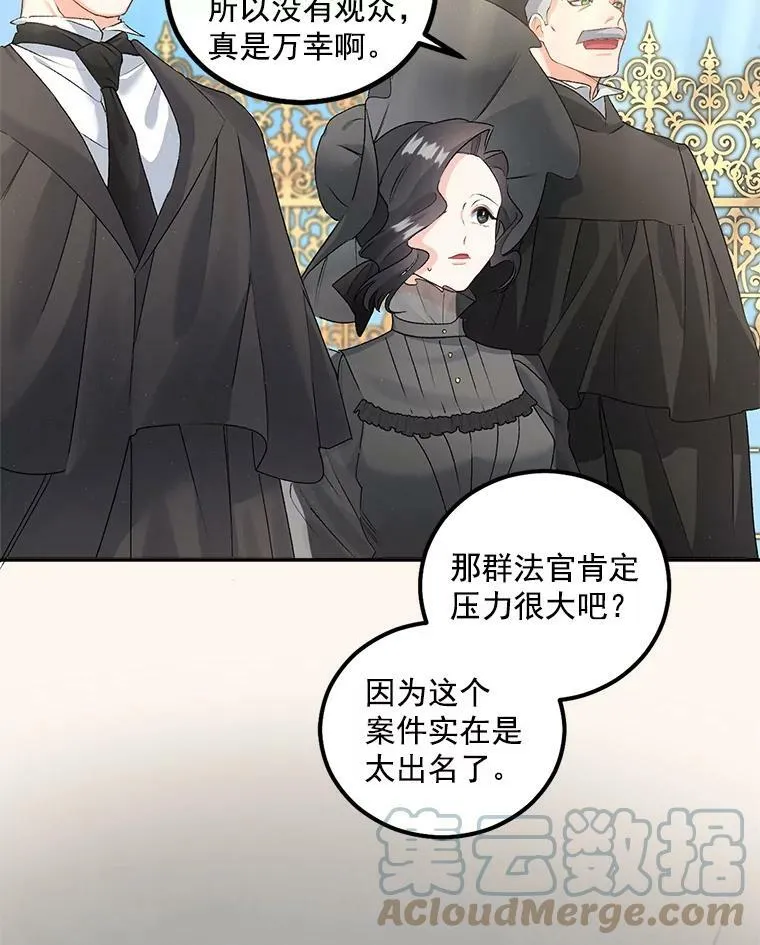 44.审判正式开始15