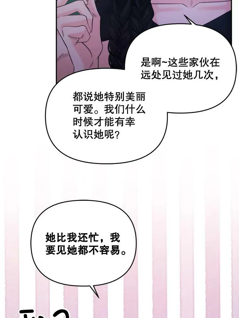 94.揭穿38