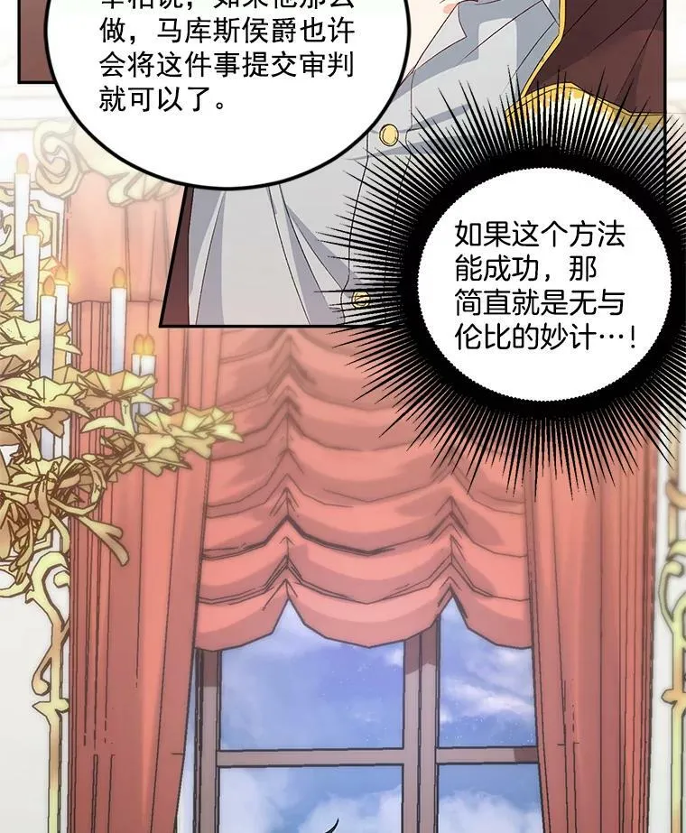 29.拜访帕特里夏16