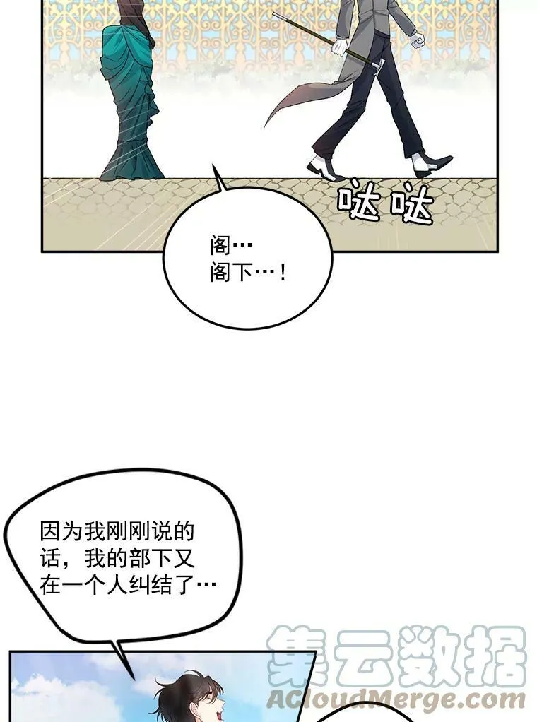25.迈斯特学院27