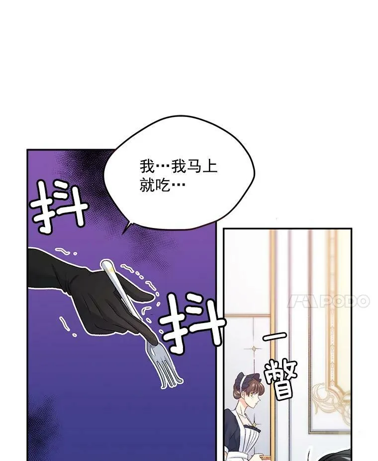 26.渡鸦是您的情人吗？35