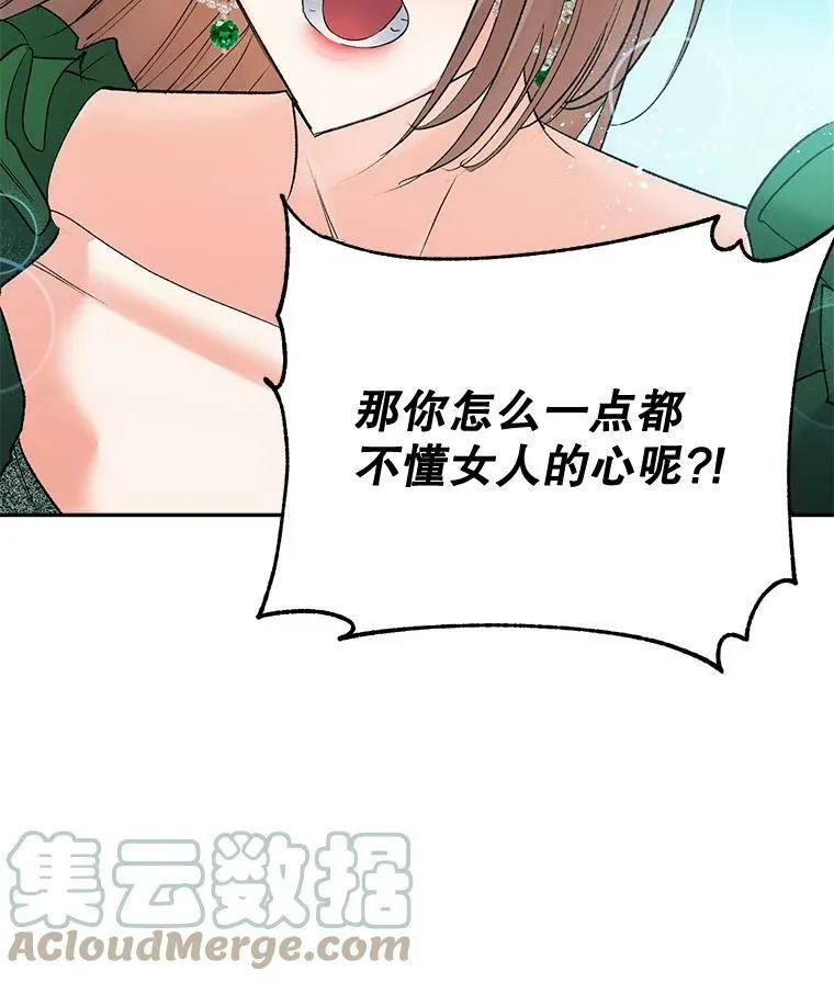 92.女人心81