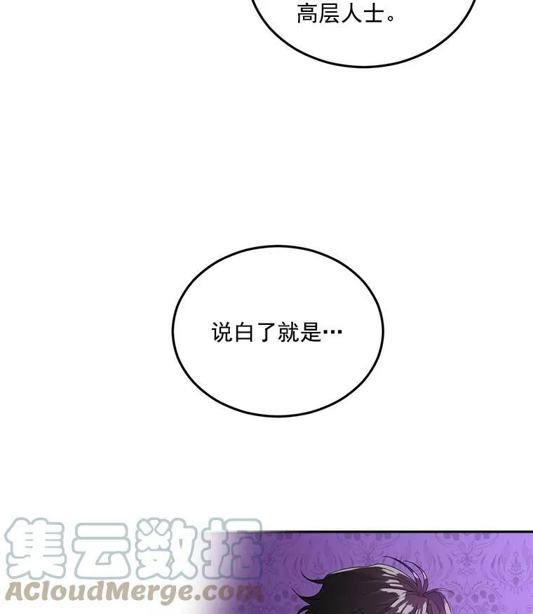 19.艾宝妮的新计划45