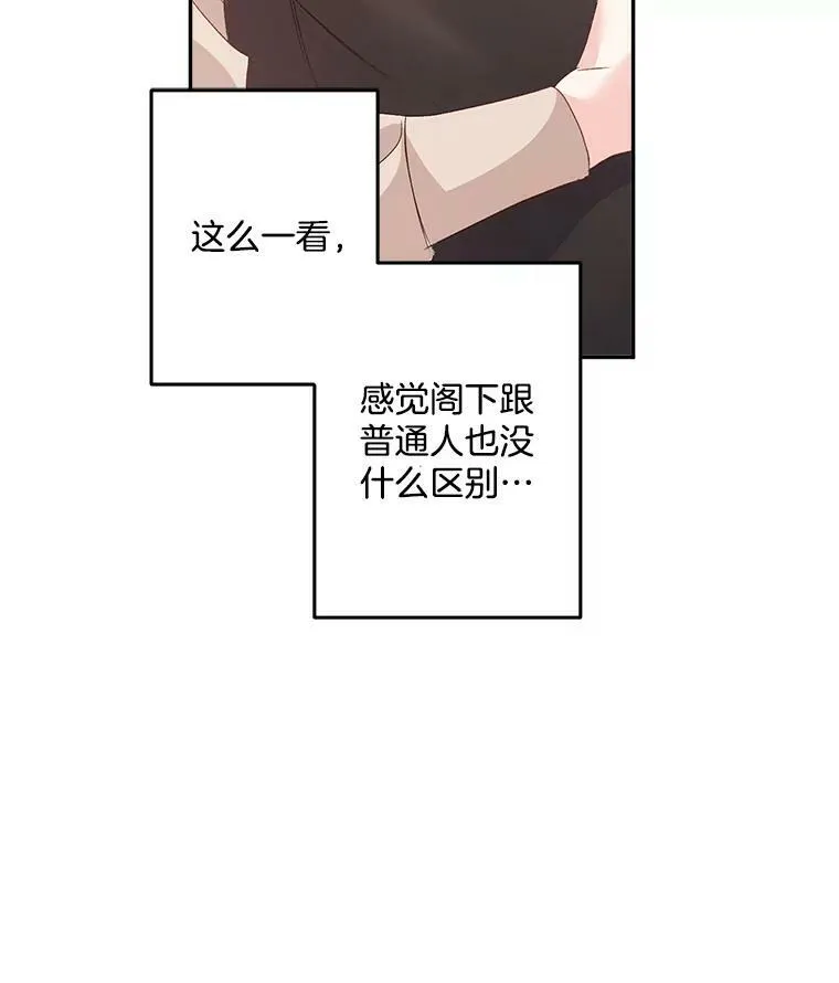 33.我只是想活下去79