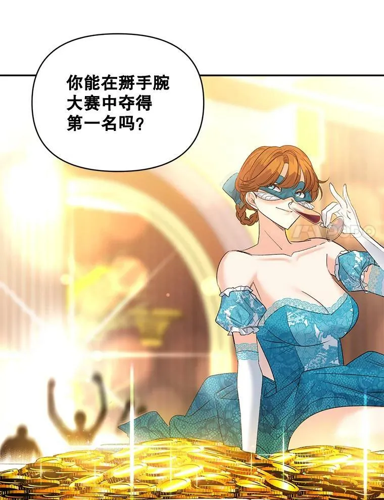 90.掰手腕47