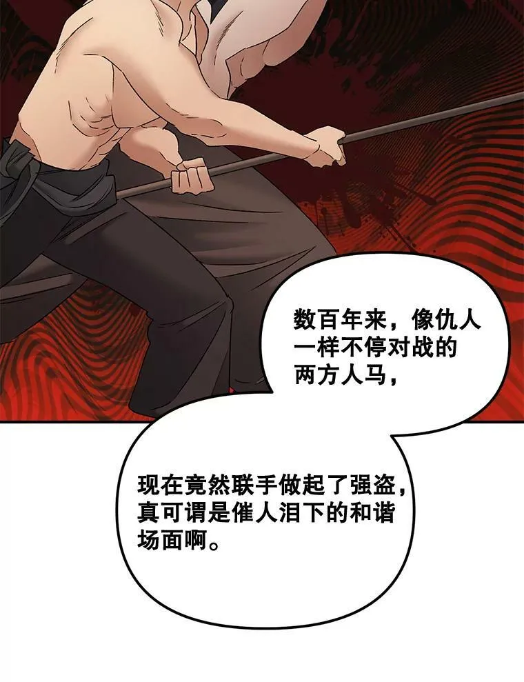 107.狐狸的圈套41