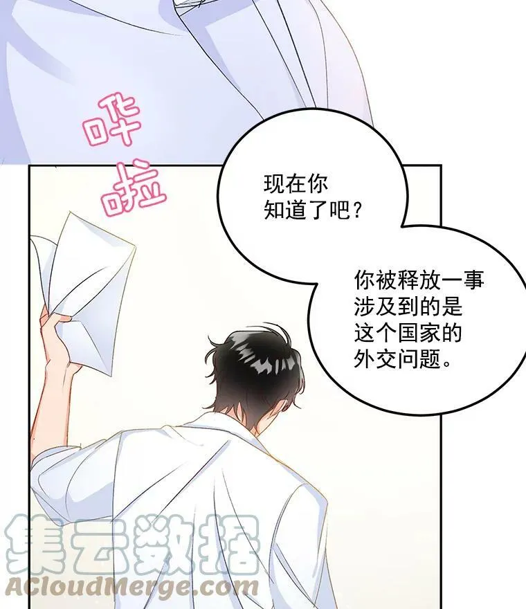 3.你是奴隶吗？30