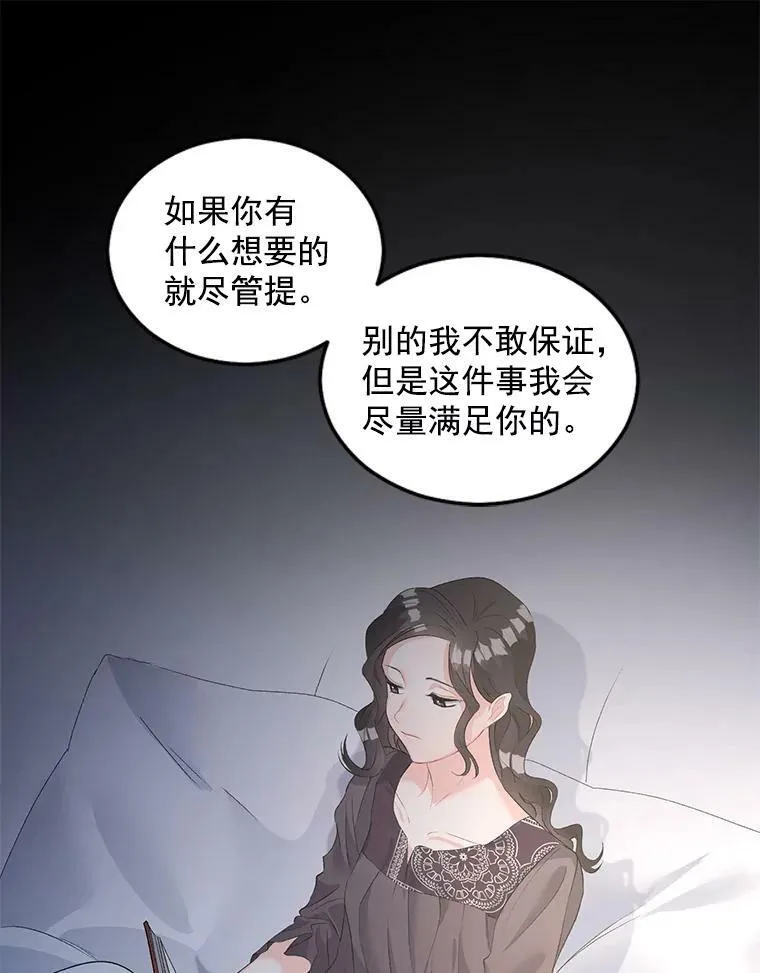54.你想要什么？2