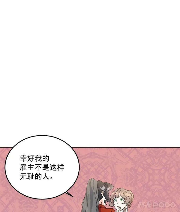 13.与将军夫人的初会83