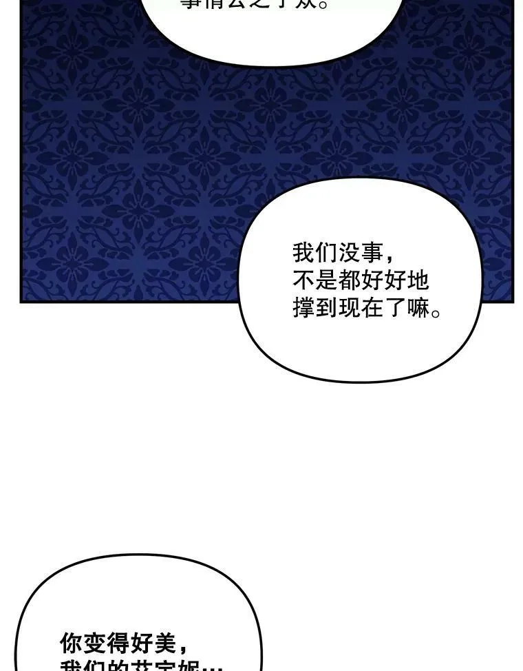 113.重逢65