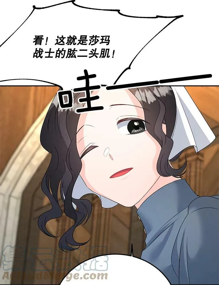 66.来自莎玛的战士60