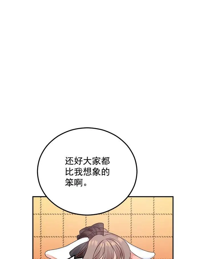 26.渡鸦是您的情人吗？52