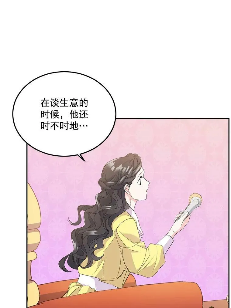 19.艾宝妮的新计划17