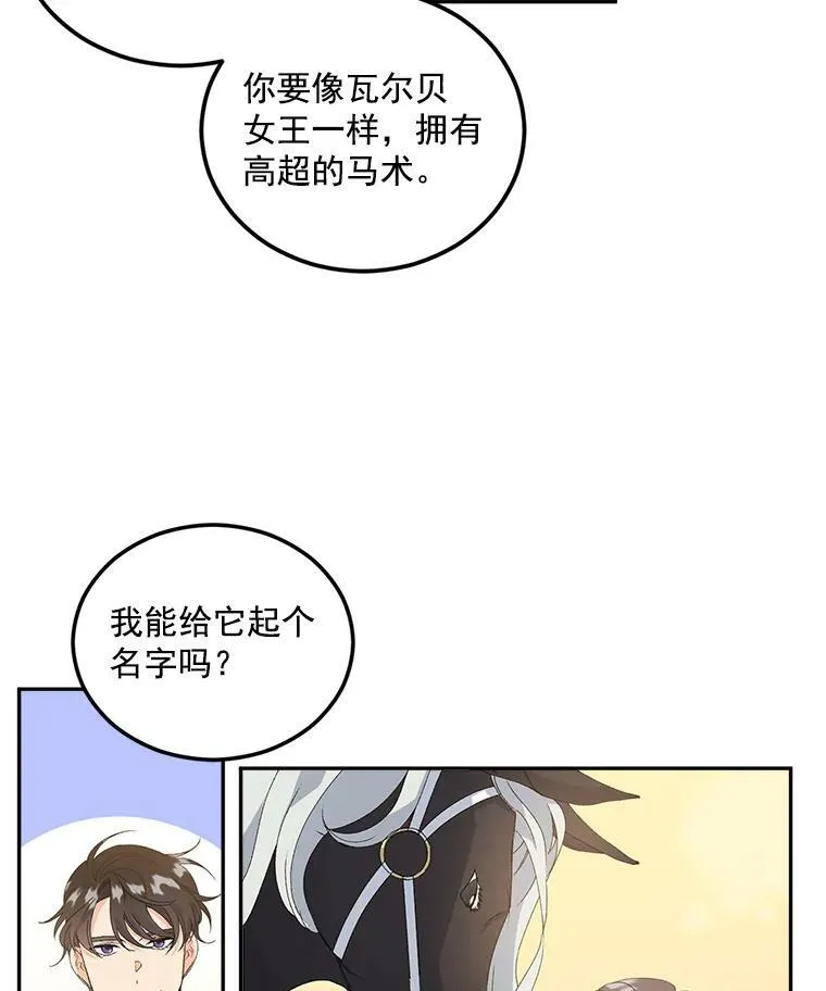 14.大公的奖励73