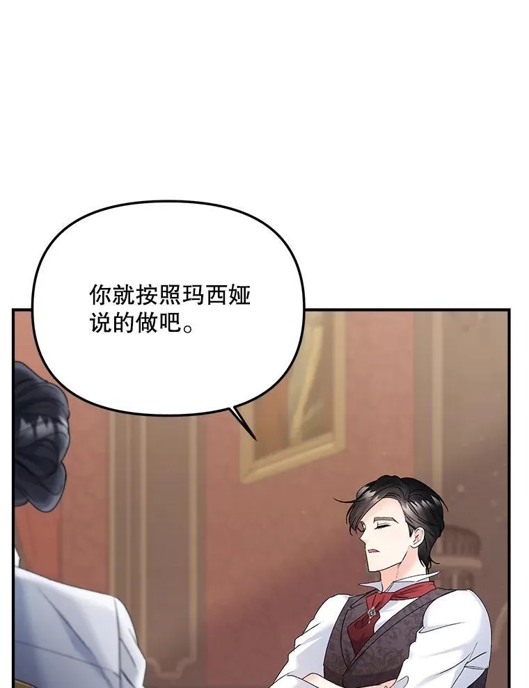 116.化身成魔65