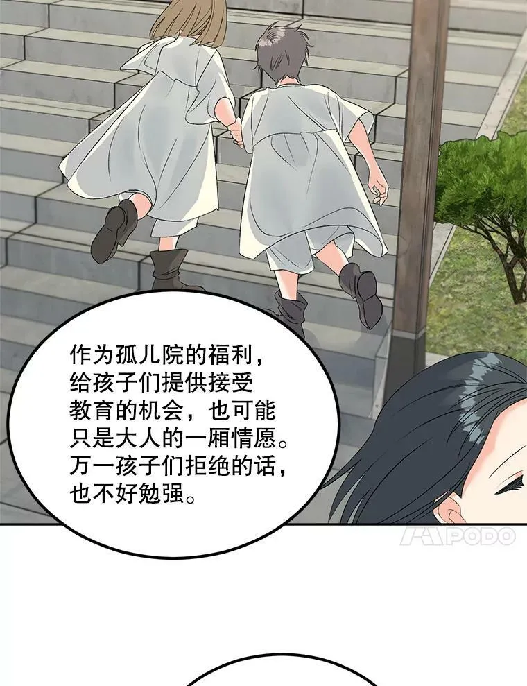 74.桑科的过去83