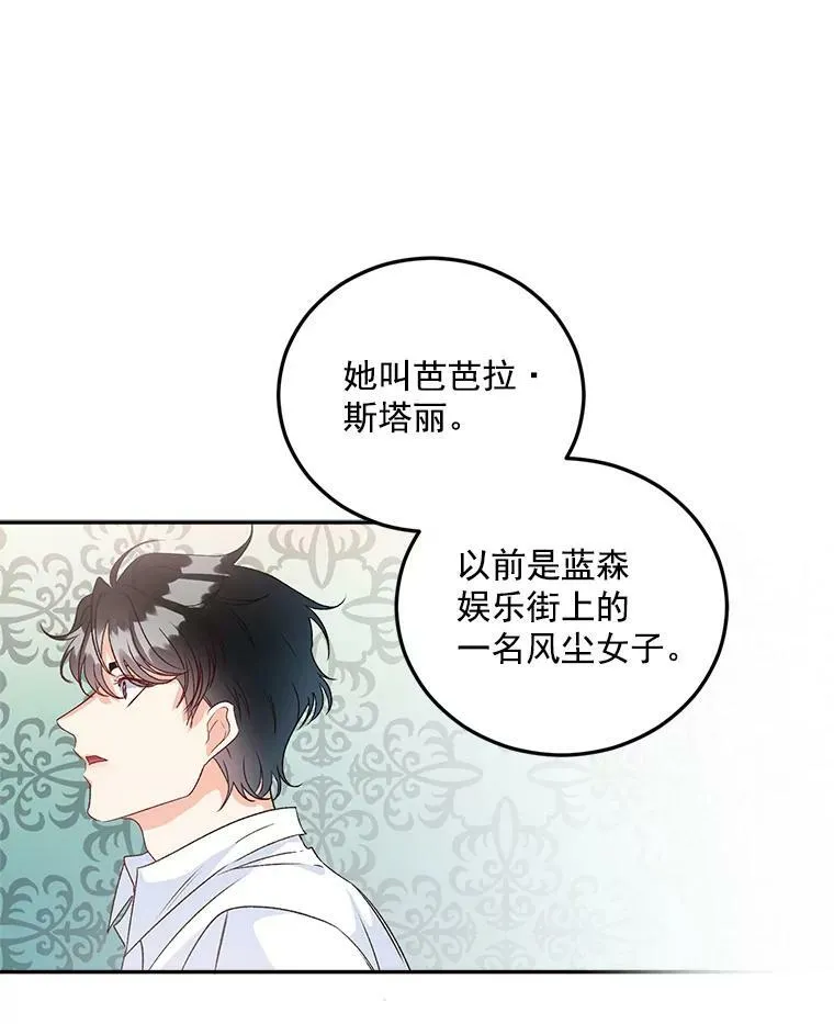 36.艾宝妮的请求23