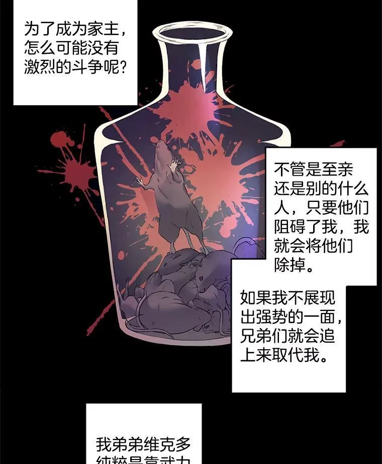 51.马库斯的报复56