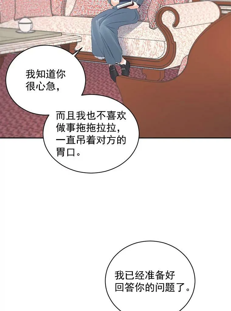 59.拉尔森76