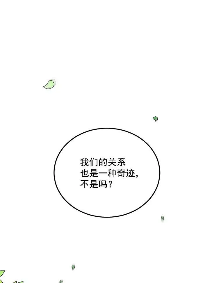 19.艾宝妮的新计划76