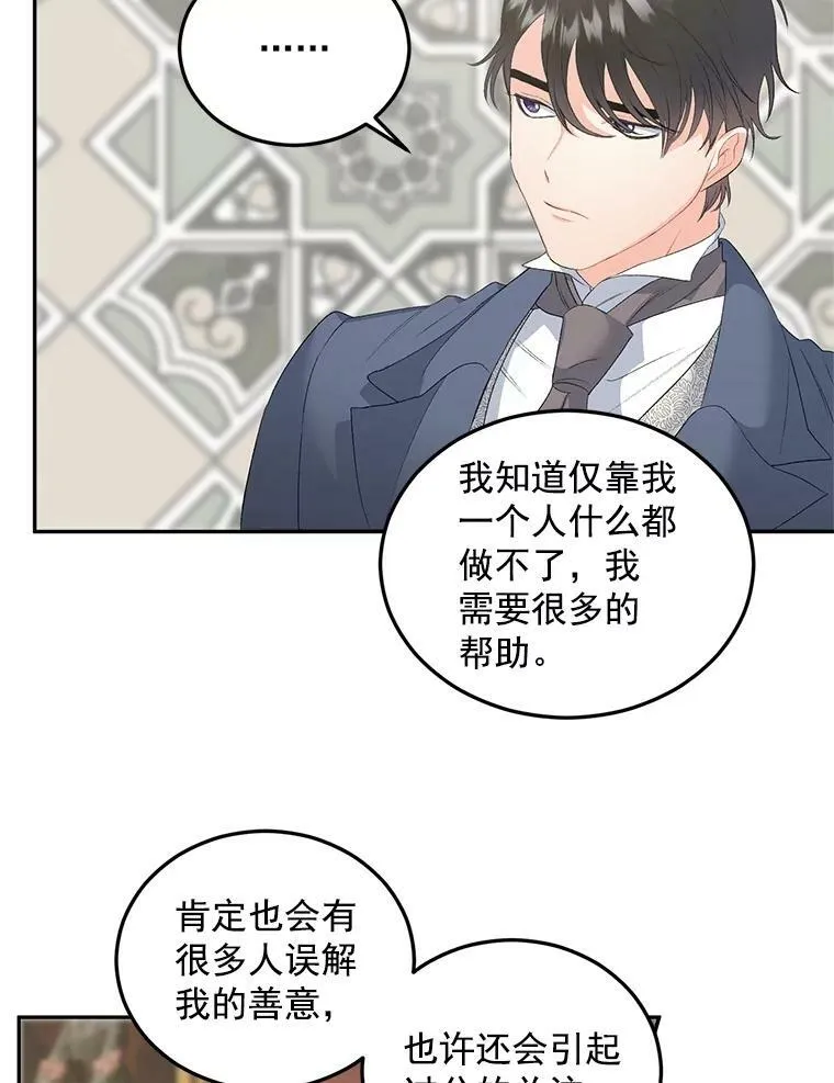 61.慈善事业11
