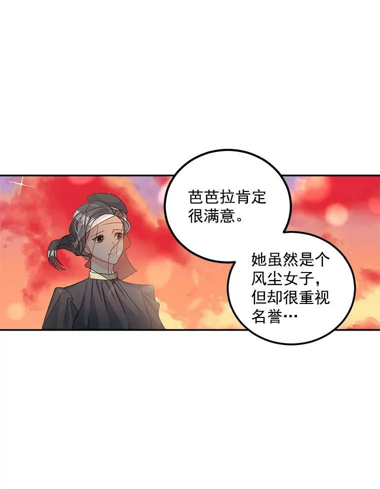 38.安葬芭芭拉31