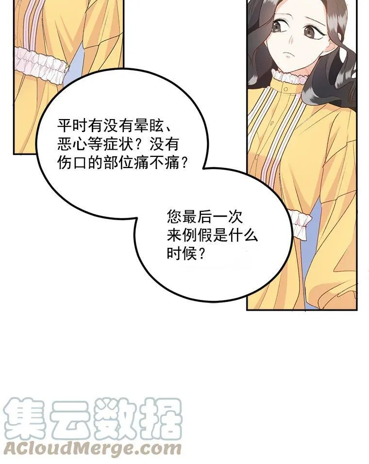 5.你不觉得冤枉吗？18