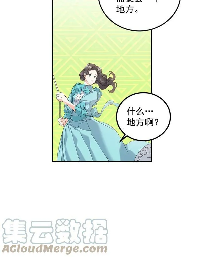 14.大公的奖励81