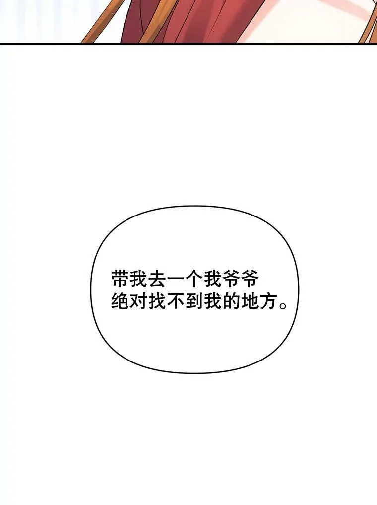 97.藏身之所2