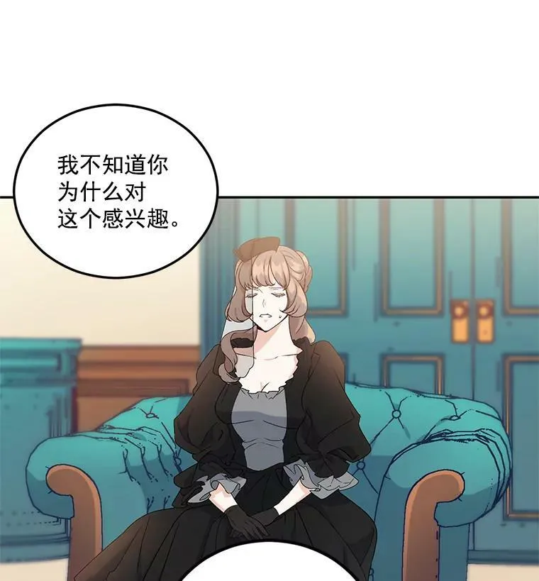 13.与将军夫人的初会31