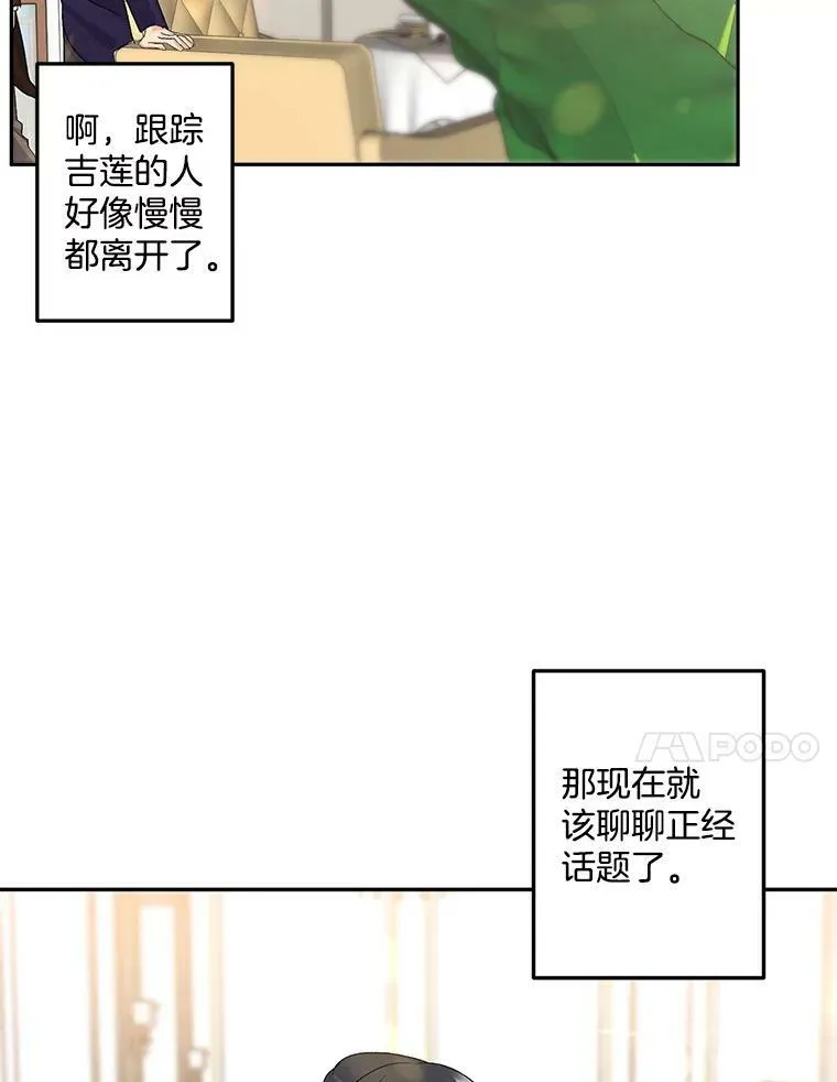 34.吉莲的改变76