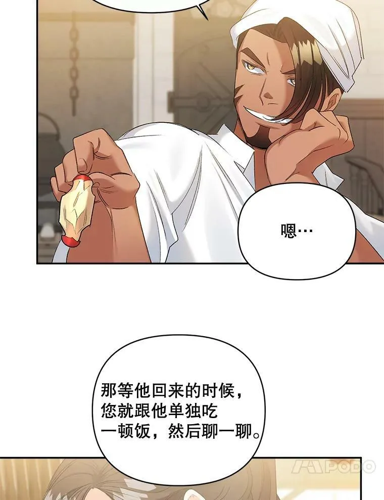 80.桑科的开导59