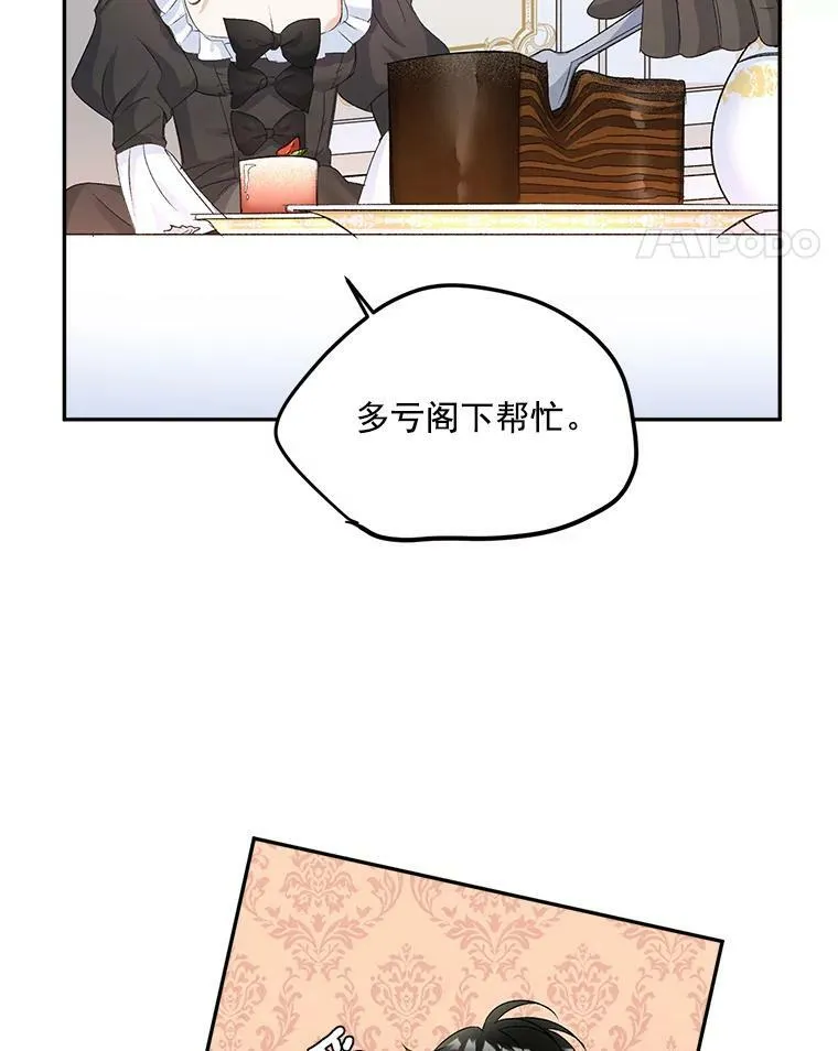 26.渡鸦是您的情人吗？32