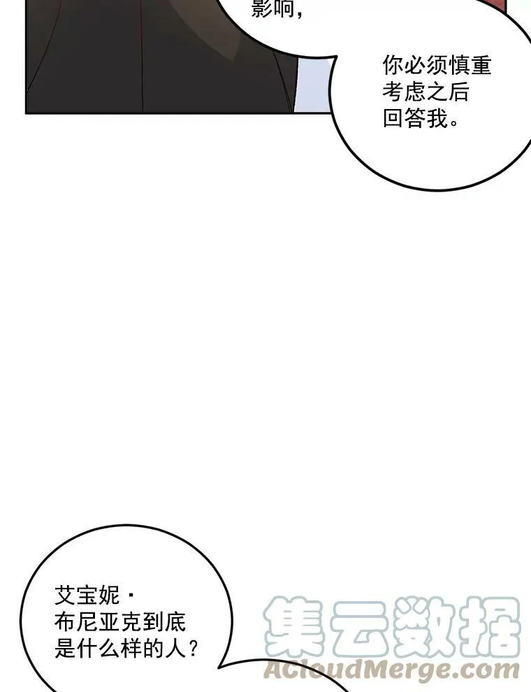 8.竭尽忠诚48