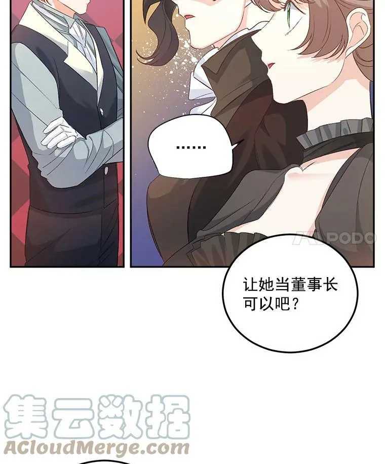 25.迈斯特学院3