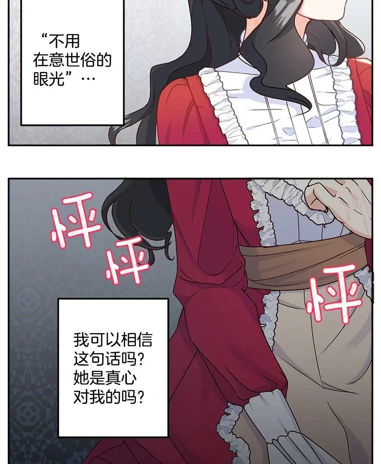 6.忽略世俗眼光53