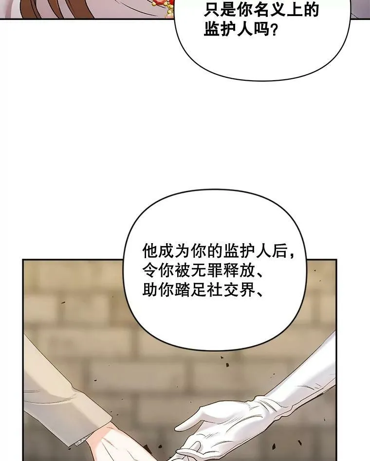 84.达芙妮来访67