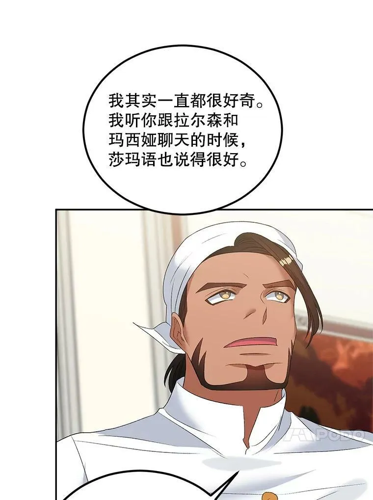 74.桑科的过去54
