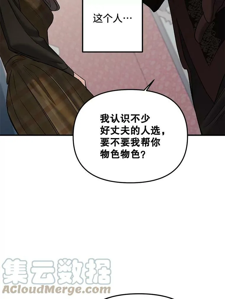 106.大王子的召见60