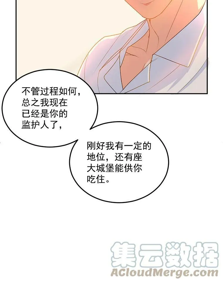 5.你不觉得冤枉吗？72