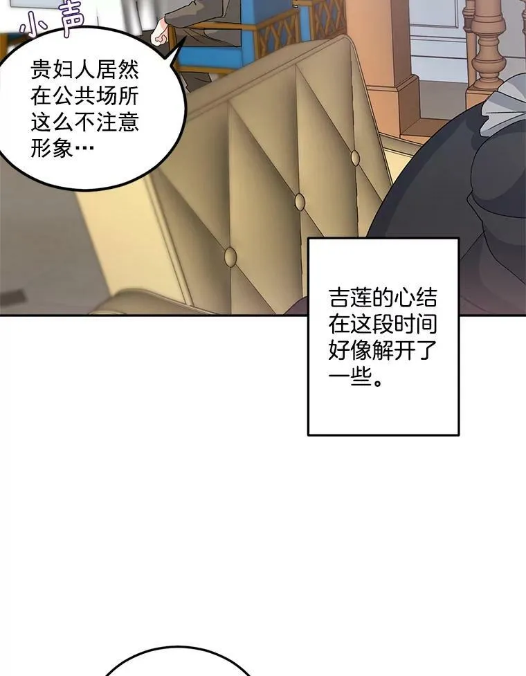 34.吉莲的改变14