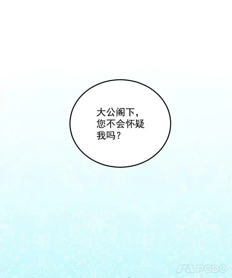 19.艾宝妮的新计划62