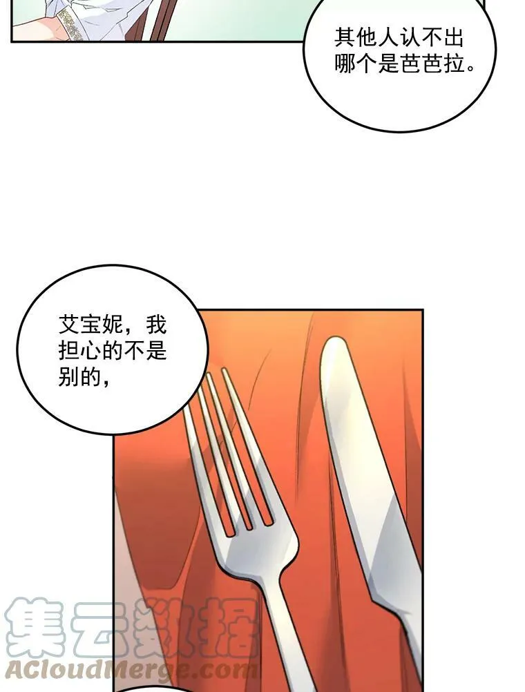 36.艾宝妮的请求54