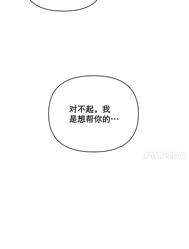 80.桑科的开导79